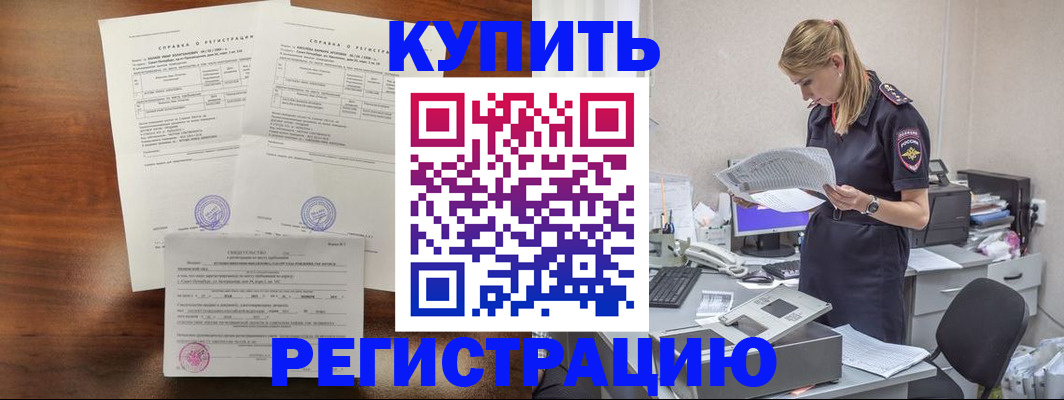 миграционный учет в Кяхте