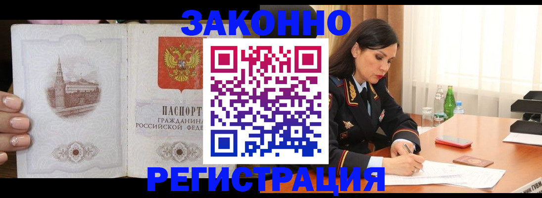 прописка от собственника в Кяхте