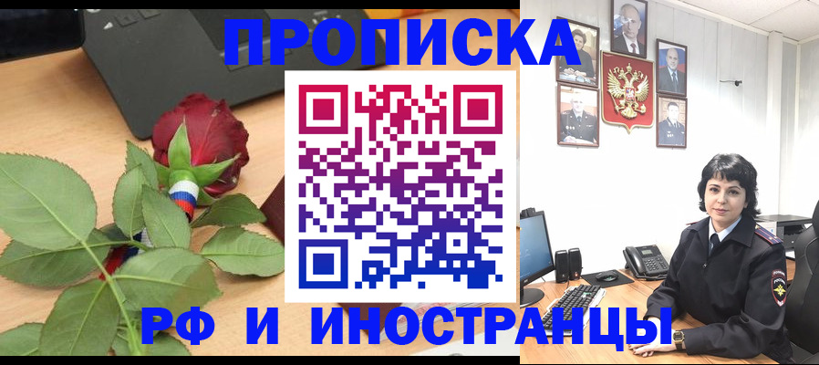 временная регистрация собственник в Кяхте