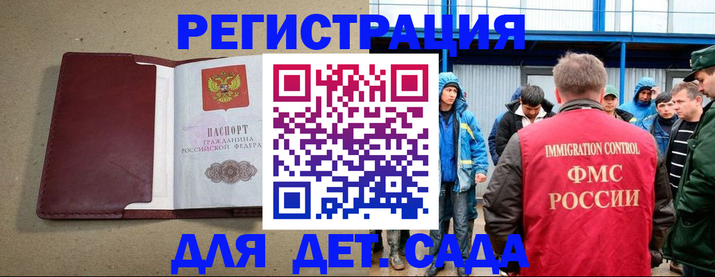 прописка в Кяхте
